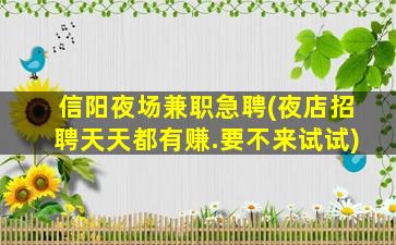 拉萨KTV招聘