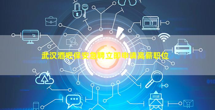 安阳夜场招聘