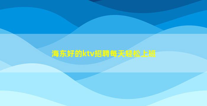 乐山酒吧招聘